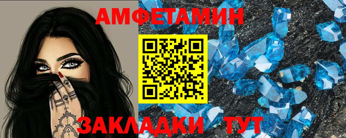 Амфетамин  Лобня  Амфетамин VHQ 