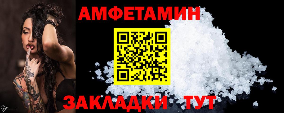 Amphetamine Розовый Лобня