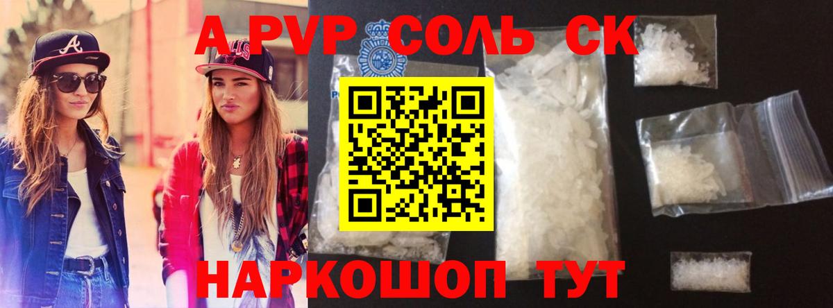 A-PVP СК КРИС Лобня