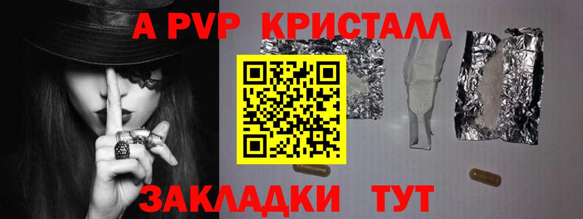 сколько стоит  Вход с VPN  Alpha-PVP Соль  Лобня  Alpha PVP СК 