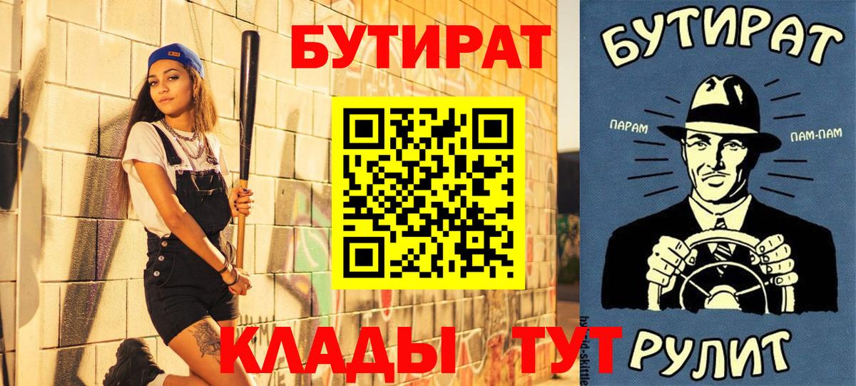 Лобня  Бутират жидкий экстази  Вход с VPN 