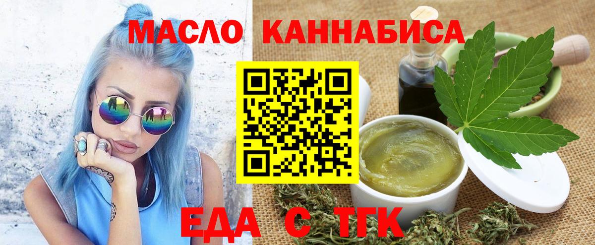 Лобня  Еда ТГК марихуана  Вход с VPN 