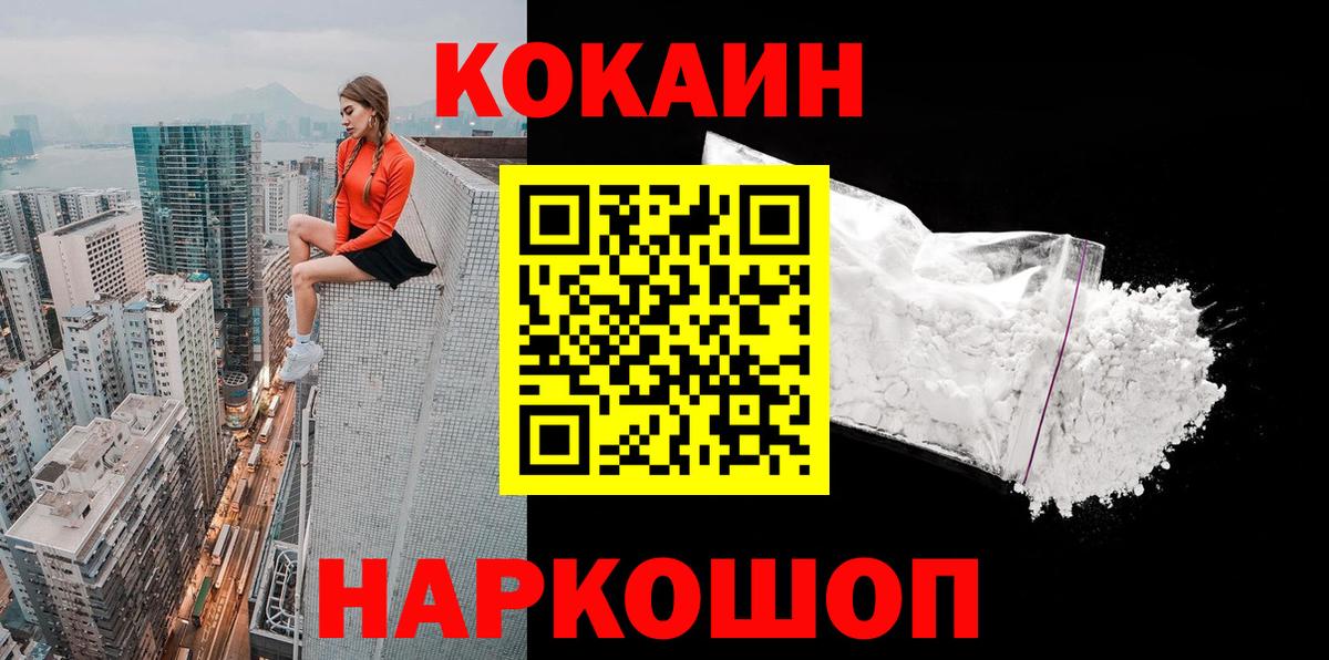 Кокаин Columbia Лобня