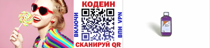 купить наркоту гидра сайт Кодеин напиток Lean (лин) Лобня