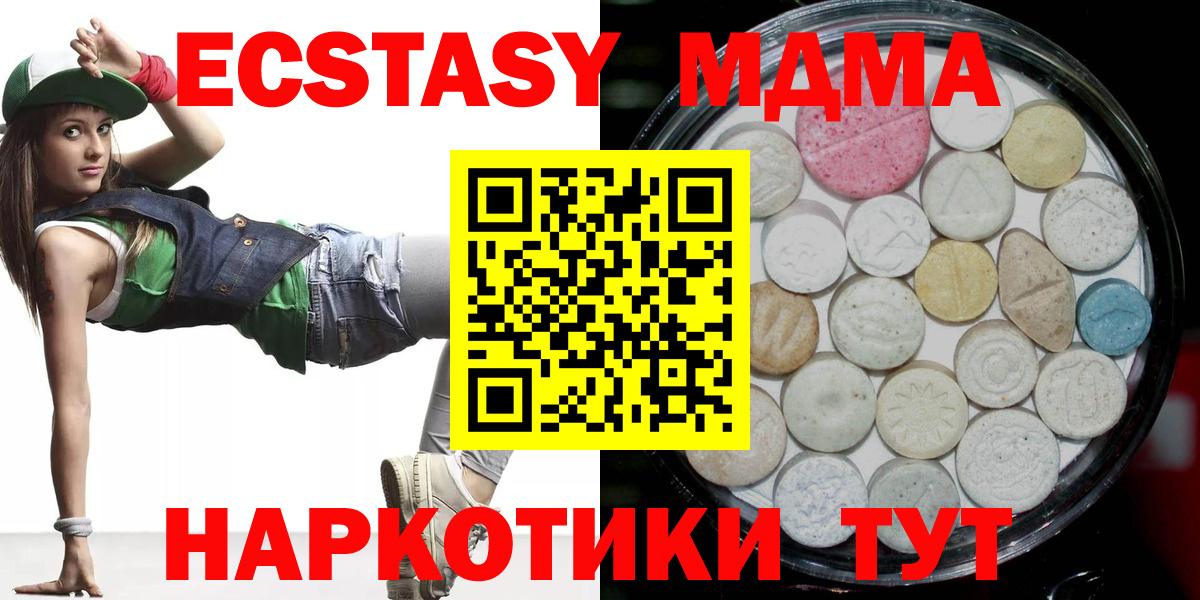 Ecstasy  дарк нет как зайти  ЭКСТАЗИ Punisher  Лобня  Ecstasy 250 мг  Вход с VPN 