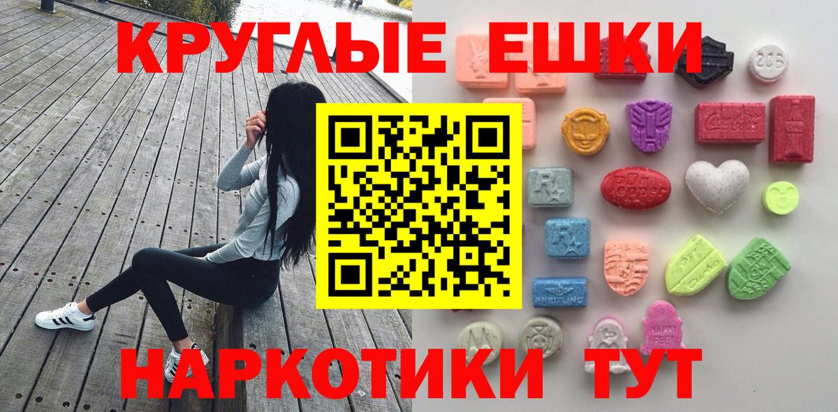 Экстази диски Лобня