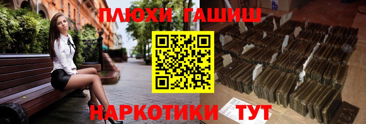 ГАШ гашик  ГАШИШ  Лобня  Вход с VPN  ГАШ Изолятор 