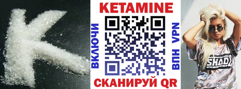 Кетамин ketamine  Лобня 