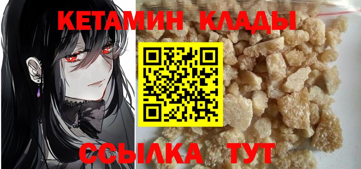 Кетамин ketamine  Лобня  Кетамин ketamine 