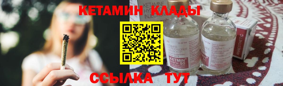КЕТАМИН VHQ  Вход с VPN  Лобня  OMG ссылка  Кетамин ketamine 