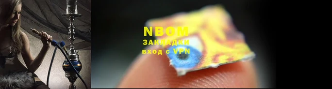 марки nbome Алексин
