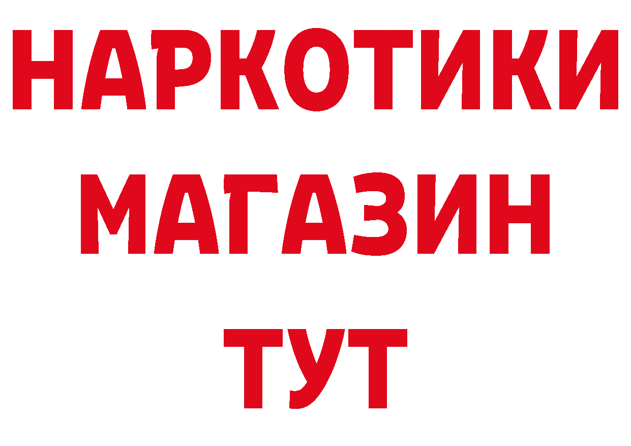 Героин Афган как войти площадка гидра Лобня