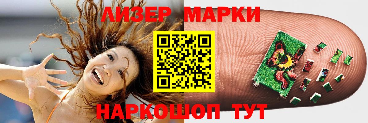 ЛСД экстази кислота Лобня