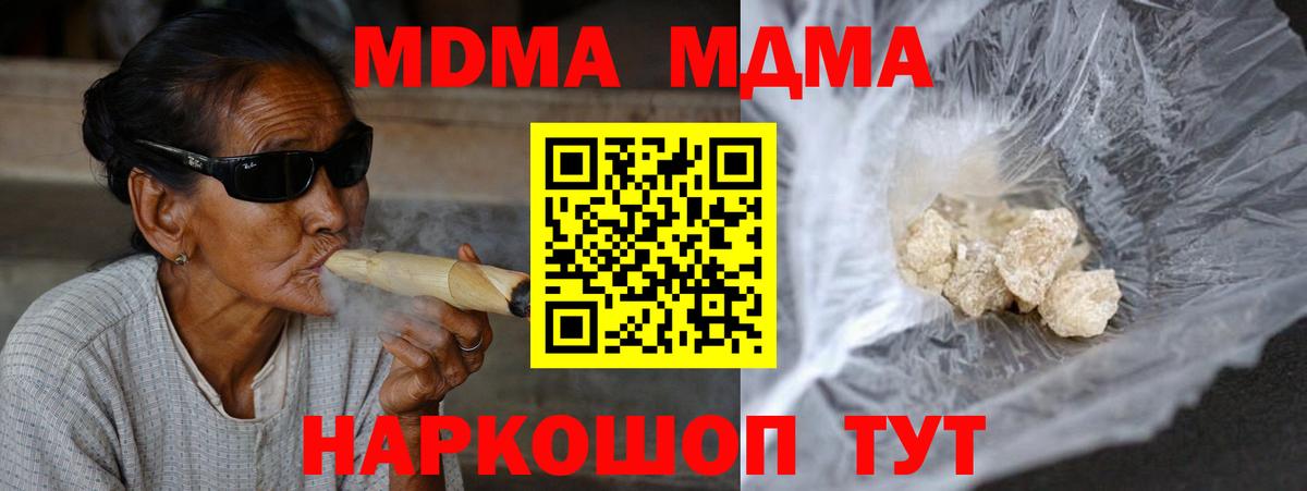 МДМА VHQ  Лобня  MDMA  MDMA Molly 