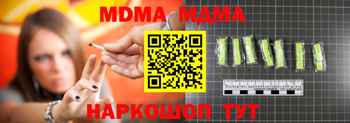 MDMA crystal  MDMA  Вход с VPN  Лобня  МДМА Molly 