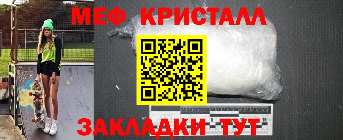 Меф мяу мяу мука Лобня