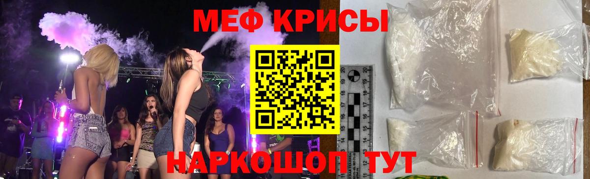 Мефедрон  Мефедрон 4 MMC  Вход с VPN  Лобня 
