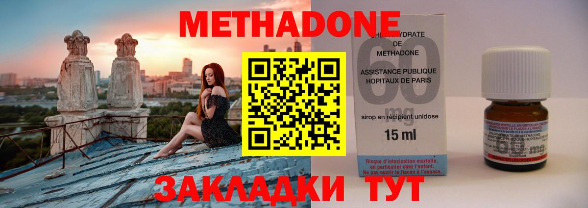 МЕТАДОН methadone  Вход с VPN  shop состав  KRAKEN как зайти  Лобня  Метадон мёд 