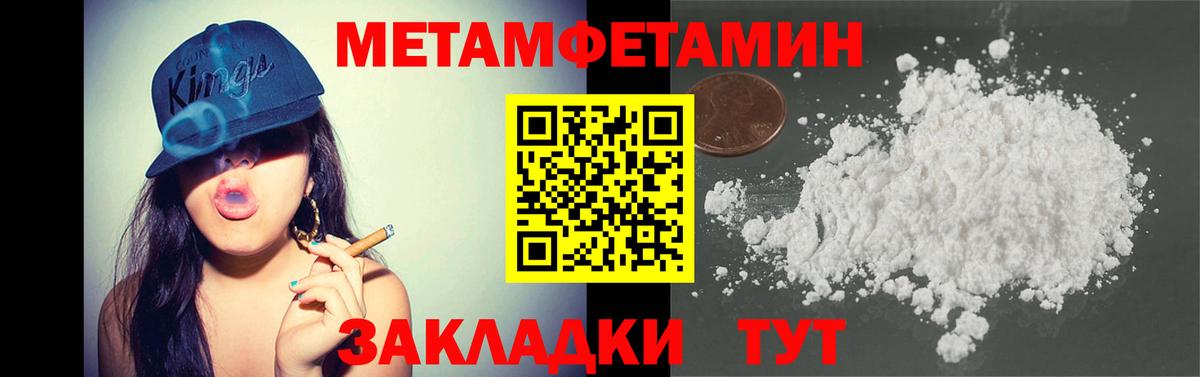 МЕТАМФЕТАМИН Декстрометамфетамин 99.9% Лобня