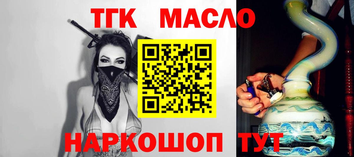 купить закладку  Лобня  Дистиллят ТГК вейп с тгк 