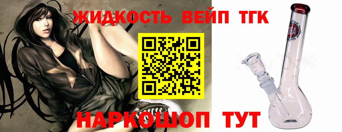 Дистиллят ТГК Wax Лобня