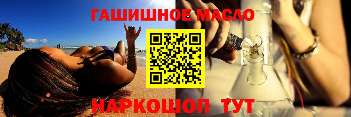 Лобня  цены наркотик  Вход с VPN  Дистиллят ТГК THC oil 