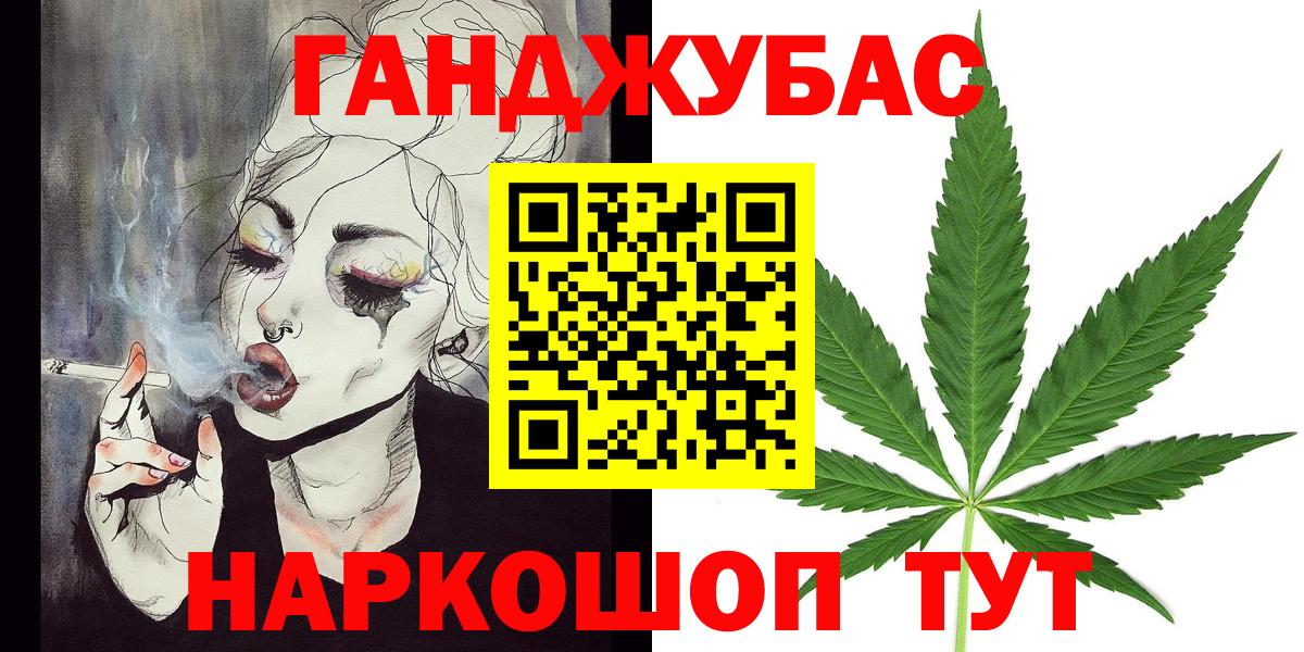 Канабис конопля Лобня